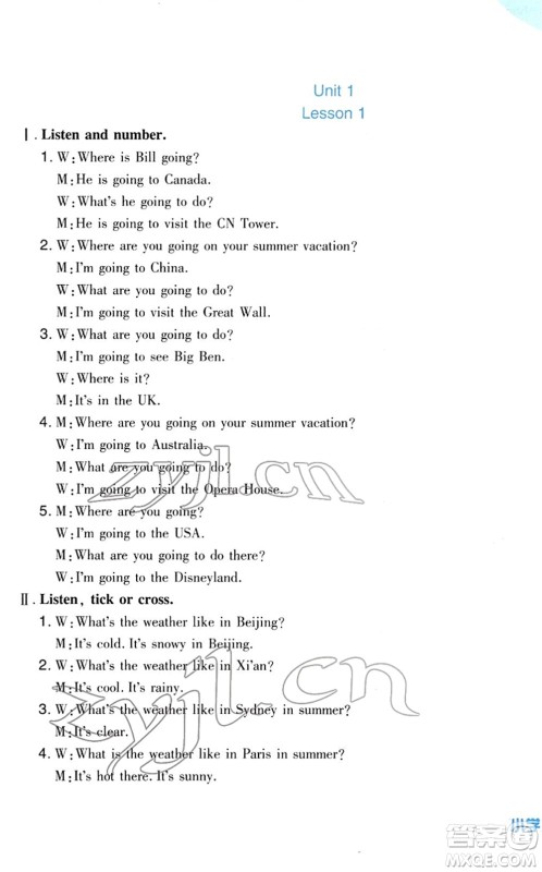 四川教育出版社2022新课标小学生学习实践园地六年级英语下册人教版(一年级起点)答案