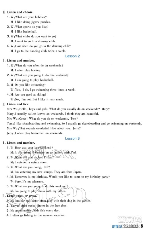 四川教育出版社2022新课标小学生学习实践园地六年级英语下册人教版(一年级起点)答案