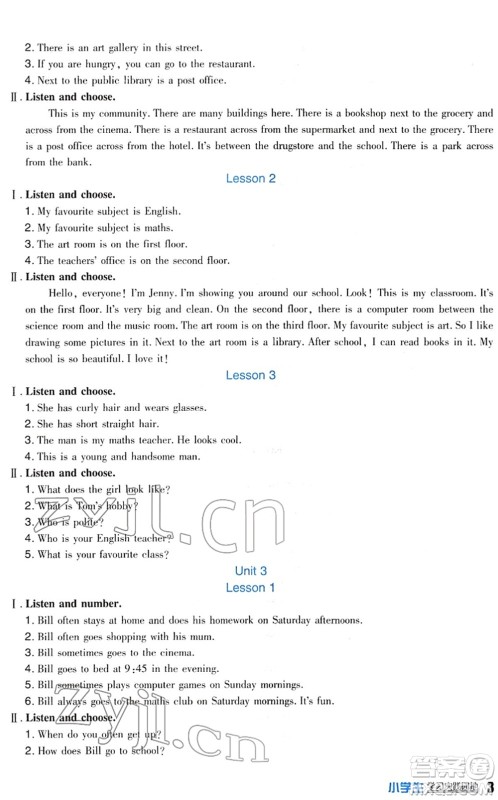 四川教育出版社2022新课标小学生学习实践园地六年级英语下册人教版(一年级起点)答案