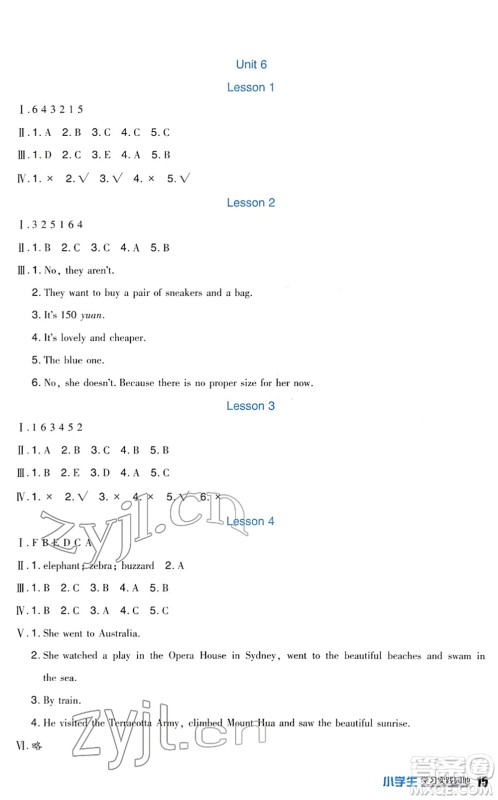 四川教育出版社2022新课标小学生学习实践园地六年级英语下册人教版(一年级起点)答案