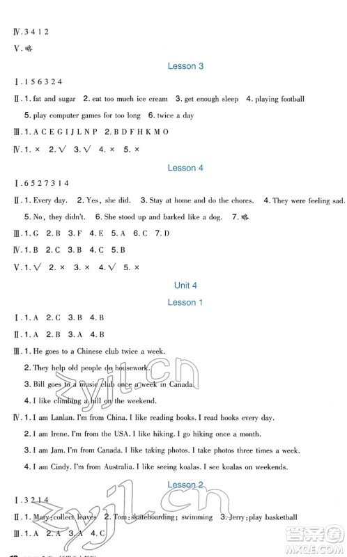 四川教育出版社2022新课标小学生学习实践园地六年级英语下册人教版(一年级起点)答案