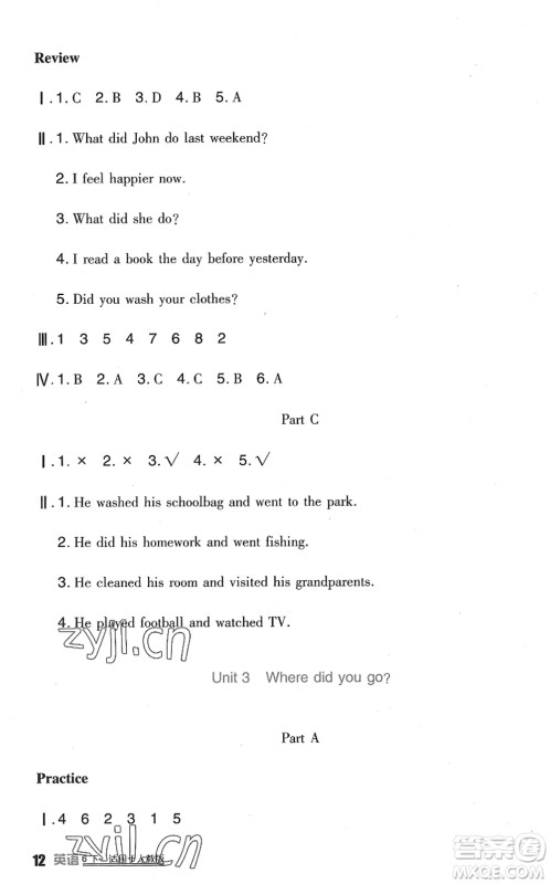 四川教育出版社2022新课标小学生学习实践园地六年级英语下册人教版(三年级起点)答案