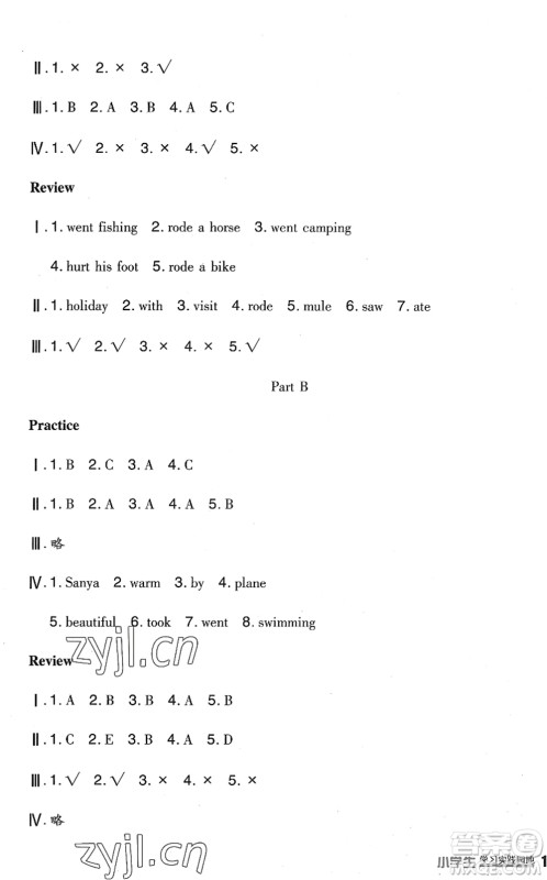 四川教育出版社2022新课标小学生学习实践园地六年级英语下册人教版(三年级起点)答案