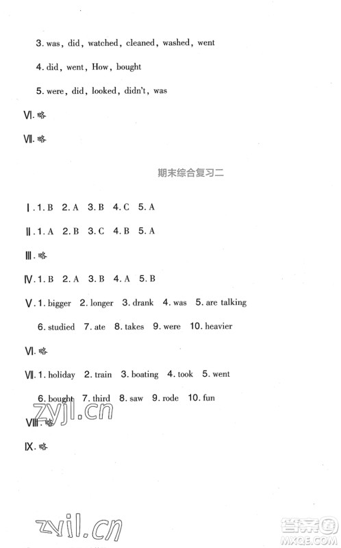 四川教育出版社2022新课标小学生学习实践园地六年级英语下册人教版(三年级起点)答案