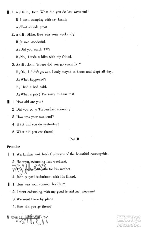 四川教育出版社2022新课标小学生学习实践园地六年级英语下册人教版(三年级起点)答案