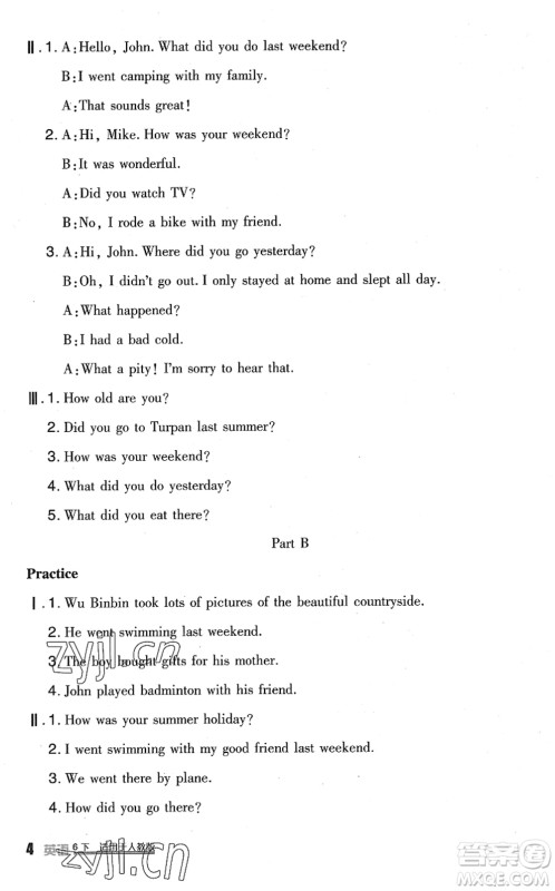 四川教育出版社2022新课标小学生学习实践园地六年级英语下册人教版(三年级起点)答案