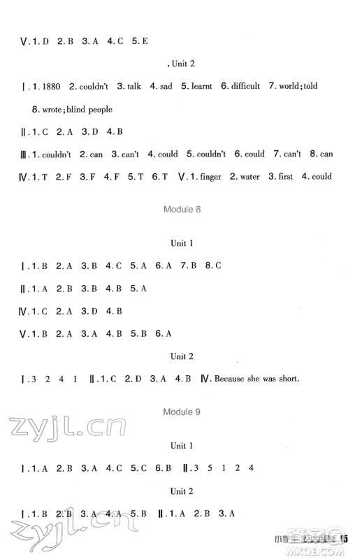 四川教育出版社2022新课标小学生学习实践园地六年级英语下册外研版(一年级起点)答案