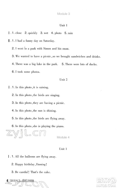 四川教育出版社2022新课标小学生学习实践园地六年级英语下册外研版(一年级起点)答案
