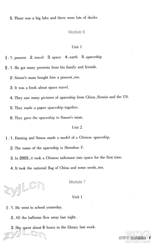四川教育出版社2022新课标小学生学习实践园地六年级英语下册外研版(一年级起点)答案