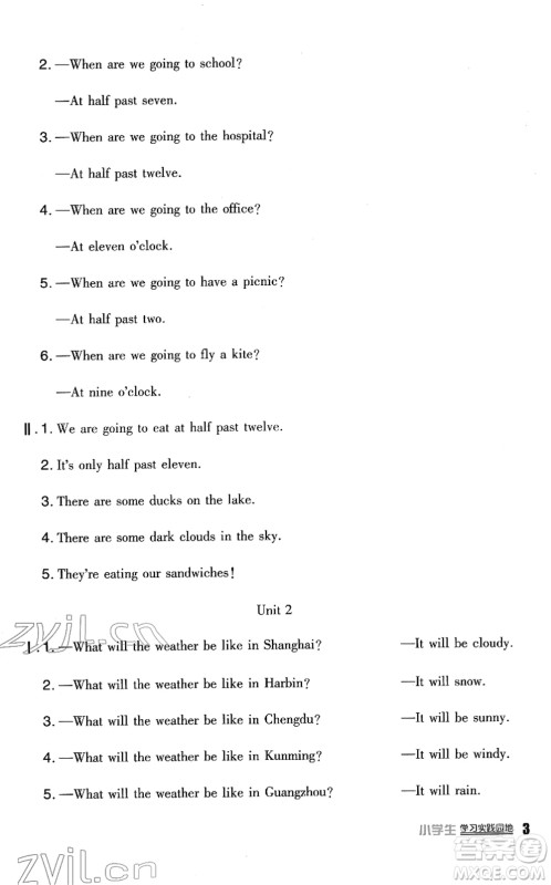 四川教育出版社2022新课标小学生学习实践园地六年级英语下册外研版(一年级起点)答案