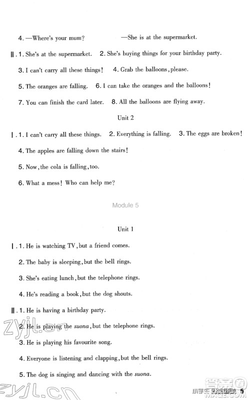 四川教育出版社2022新课标小学生学习实践园地六年级英语下册外研版(一年级起点)答案