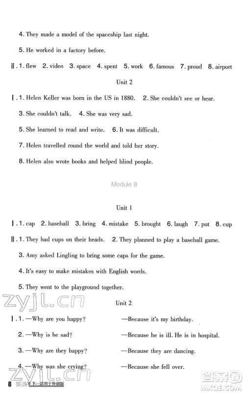 四川教育出版社2022新课标小学生学习实践园地六年级英语下册外研版(一年级起点)答案