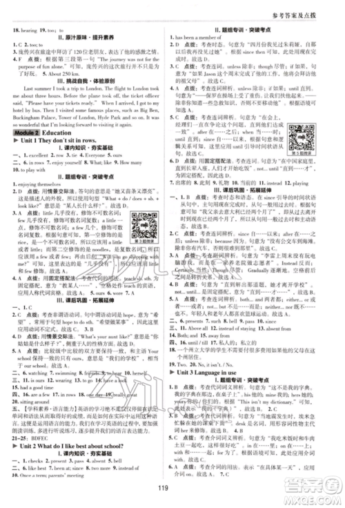 陕西人民教育出版社2022典中点综合应用创新题九年级英语下册外研版参考答案 陕西人民教育出版社2022典中点综合应用创新题九年级英语下册外研版参考答案