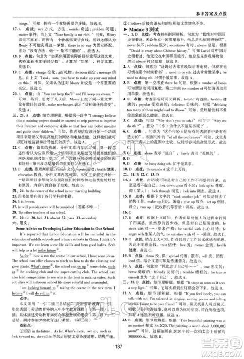 陕西人民教育出版社2022典中点综合应用创新题九年级英语下册外研版参考答案 陕西人民教育出版社2022典中点综合应用创新题九年级英语下册外研版参考答案