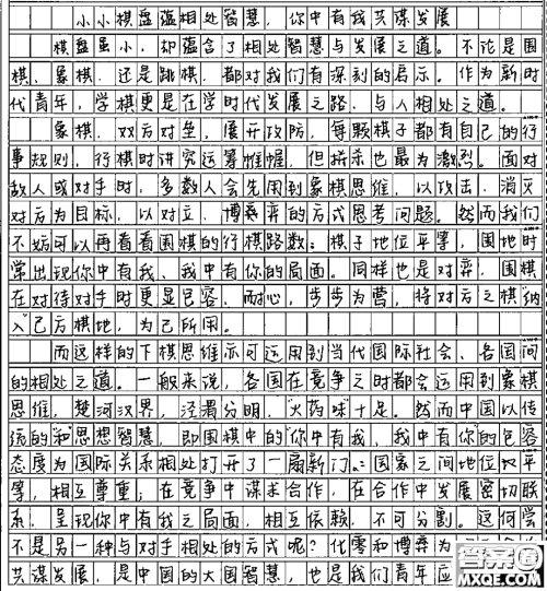 棋盘虽小方寸之间却蕴含无穷智慧材料作文800字 棋盘虽小方寸之间却蕴含无穷智慧材料作文800字
