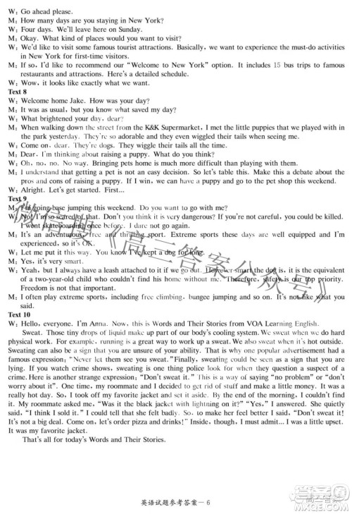 2022届炎德英才长郡十五校联盟高三第一次联考全国卷英语试题及答案