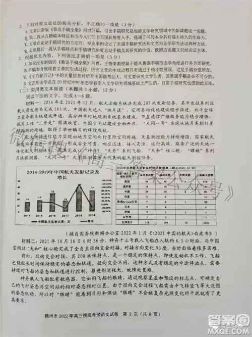 赣州市2022年高三年级摸底考试语文试题及答案