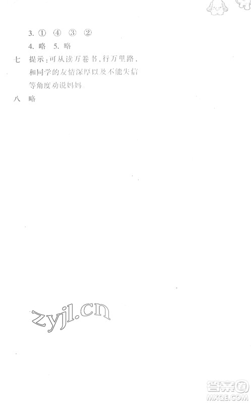 浙江教育出版社2022小学语文课时特训三年级下册R人教版答案 浙江教育出版社2022小学语文课时特训三年级下册R人教版答案