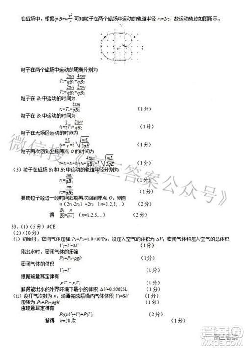 赣州市2022年高三年级摸底考试理科综合试题及答案