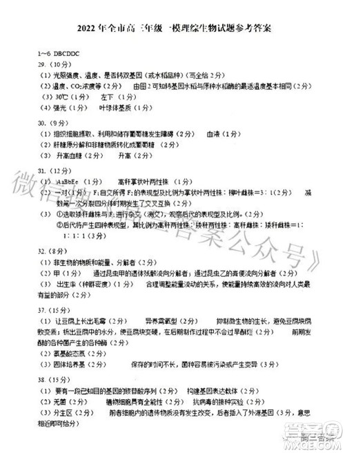 赣州市2022年高三年级摸底考试理科综合试题及答案 赣州市2022年高三年级摸底考试理科综合试题及答案