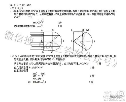 赣州市2022年高三年级摸底考试理科综合试题及答案