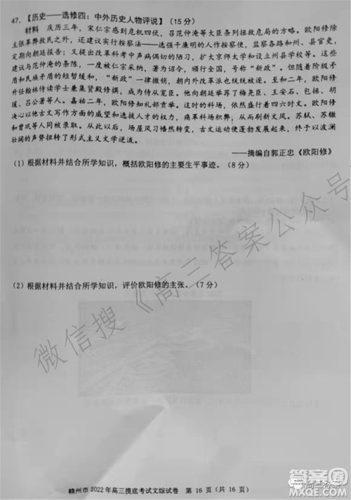 赣州市2022年高三年级摸底考试文科综合试题及答案 赣州市2022年高三年级摸底考试文科综合试题及答案