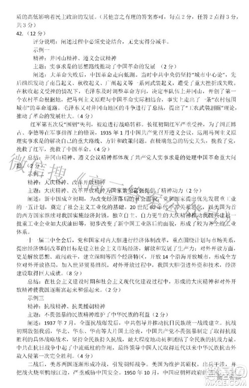 赣州市2022年高三年级摸底考试文科综合试题及答案 赣州市2022年高三年级摸底考试文科综合试题及答案