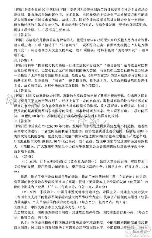 赣州市2022年高三年级摸底考试文科综合试题及答案 赣州市2022年高三年级摸底考试文科综合试题及答案