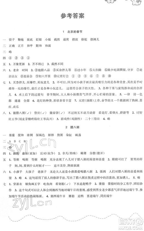 浙江教育出版社2022小学语文课时特训六年级下册R人教版答案 浙江教育出版社2022小学语文课时特训六年级下册R人教版答案