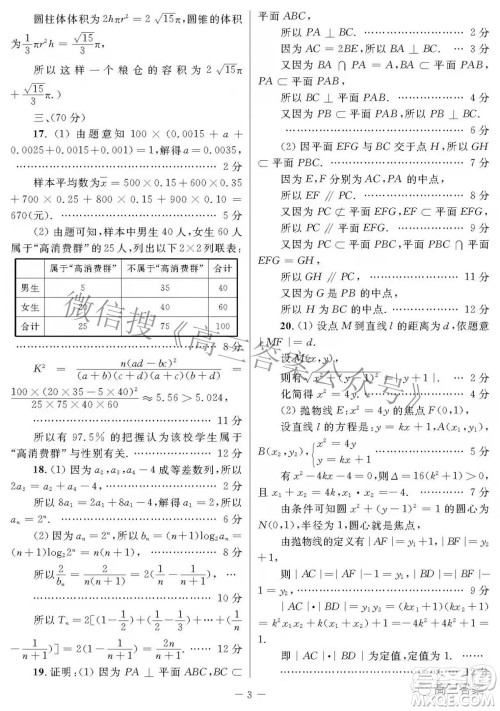 西安市2022年高三年级第二次质量检测文科数学试题及答案 西安市2022年高三年级第二次质量检测文科数学试题及答案