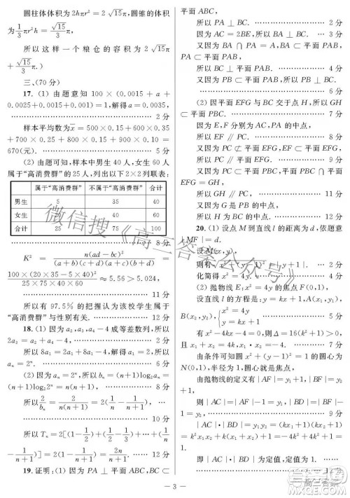 西安市2022年高三年级第二次质量检测文科数学试题及答案