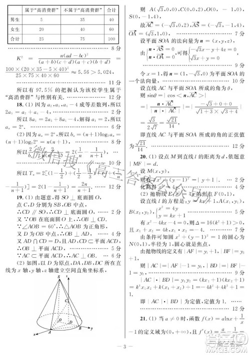 西安市2022年高三年级第二次质量检测理科数学试题及答案