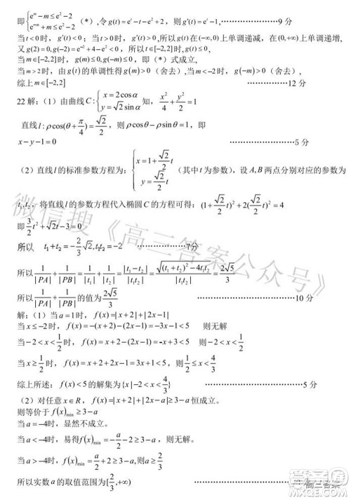 2022年江西省九校高三联合考试理科数学试题及答案