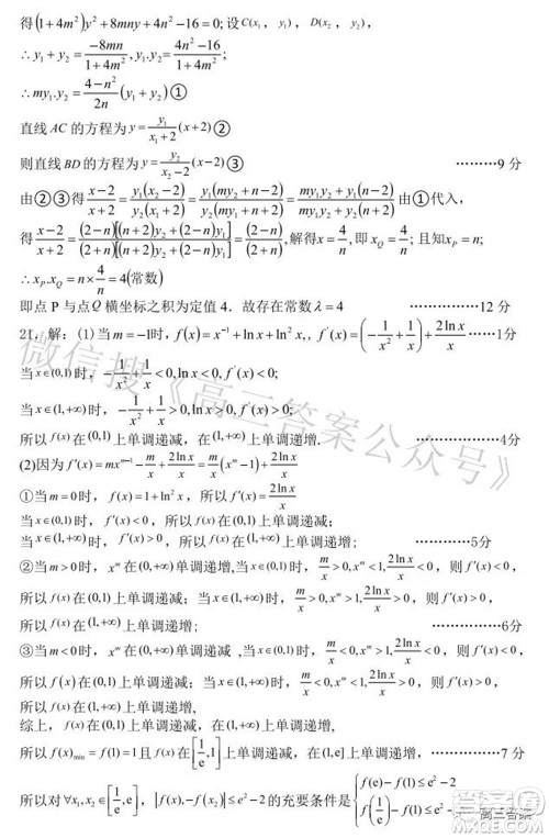 2022年江西省九校高三联合考试理科数学试题及答案