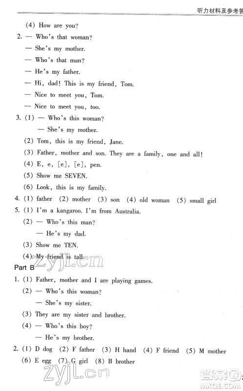 浙江少年儿童出版社2022同步课时特训三年级英语下册R人教版答案