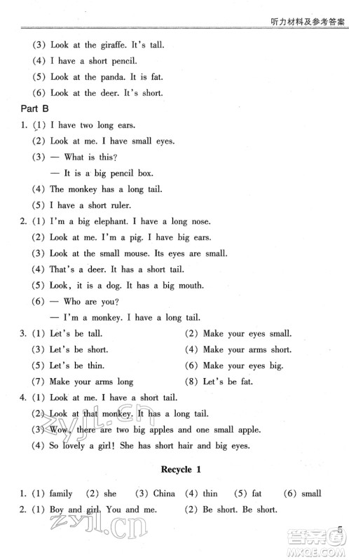 浙江少年儿童出版社2022同步课时特训三年级英语下册R人教版答案