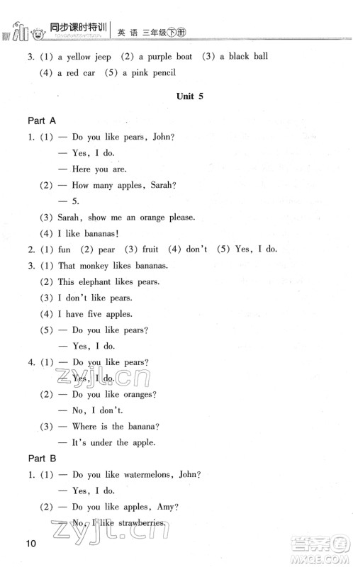 浙江少年儿童出版社2022同步课时特训三年级英语下册R人教版答案