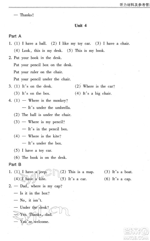 浙江少年儿童出版社2022同步课时特训三年级英语下册R人教版答案
