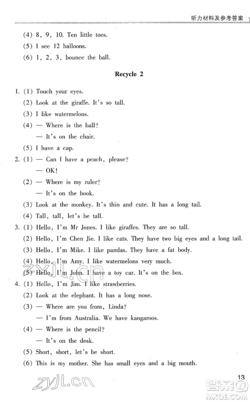 浙江少年儿童出版社2022同步课时特训三年级英语下册R人教版答案