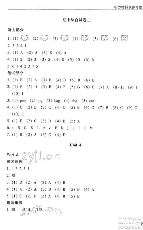 浙江少年儿童出版社2022同步课时特训三年级英语下册R人教版答案