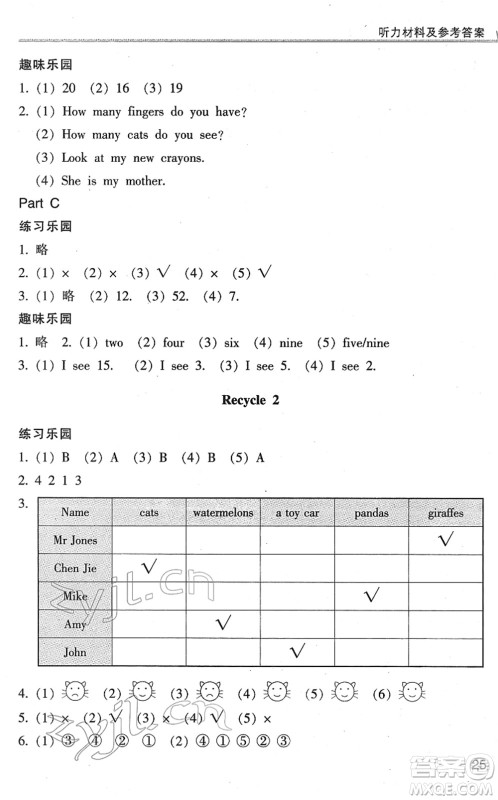 浙江少年儿童出版社2022同步课时特训三年级英语下册R人教版答案