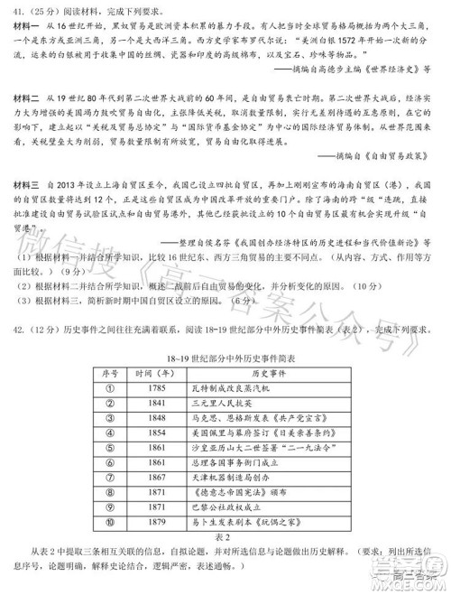 2022年江西省九校高三联合考试文科综合试题及答案