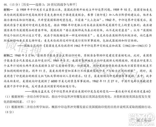 2022年江西省九校高三联合考试文科综合试题及答案 2022年江西省九校高三联合考试文科综合试题及答案