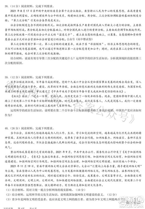 2022年江西省九校高三联合考试文科综合试题及答案