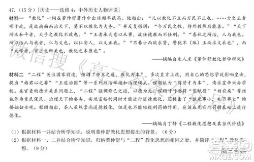 2022年江西省九校高三联合考试文科综合试题及答案 2022年江西省九校高三联合考试文科综合试题及答案