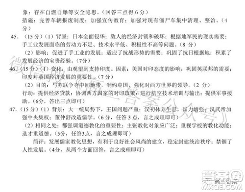 2022年江西省九校高三联合考试文科综合试题及答案