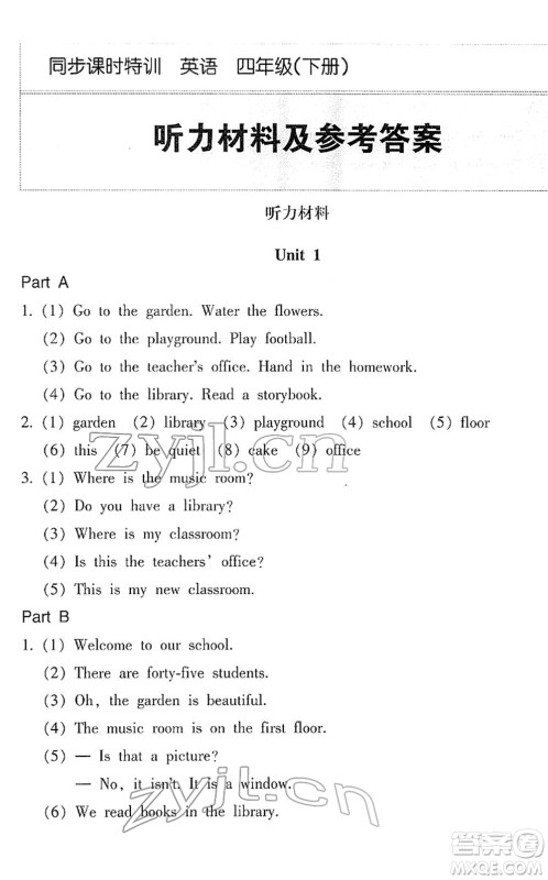 浙江少年儿童出版社2022同步课时特训四年级英语下册R人教版答案