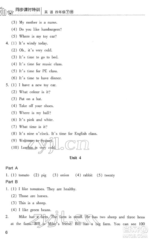 浙江少年儿童出版社2022同步课时特训四年级英语下册R人教版答案