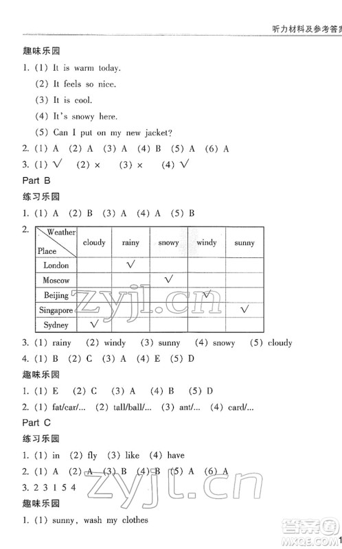 浙江少年儿童出版社2022同步课时特训四年级英语下册R人教版答案