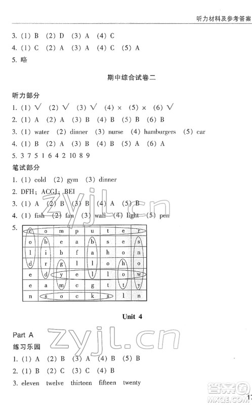 浙江少年儿童出版社2022同步课时特训四年级英语下册R人教版答案